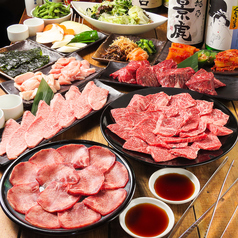 炭火焼肉酒房 あぶりのコース写真