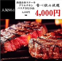 牛物語 川崎店のおすすめ料理1