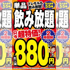 八戸ノ里応援団 勝男の特集写真