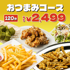 レレレ お初天神店のコース写真