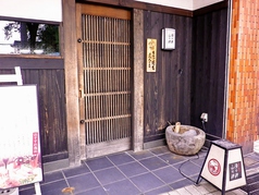 越中膳所 海の神山の神 本店の外観1