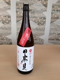 【宮城県】このお酒は『ひとめぼれ』を60％まで磨き醸した純米酒。日本酒度+11という超辛口でありながら しっかりとしたコクと旨みを有た辛口の名作です。その酒質は冷だけでなく、お燗にしても美味しく頂ける様に設計してあります。魚貝を楽しむなら日高見です。