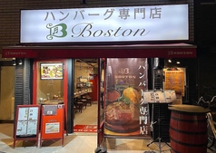 ハンバーグレストラン　昭和町BOSTON　中津店の写真