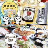 餃子居酒屋 万歳 徳島秋田町店のおすすめ料理3