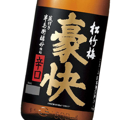 豪快　2合