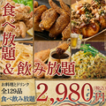ラクヤス酒場 大宮総本店のおすすめ料理1
