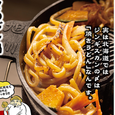 〆のジン鍋焼うどん