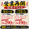 酒場大穴 五反田店のおすすめポイント1