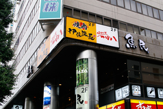 つぼ八 浜松駅前店の外観1