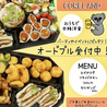 CORE LAND コア ランドのおすすめポイント1