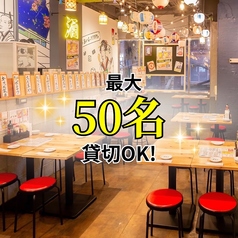 【幹事様必見!】貸切最大50名様まで◎時間帯・人数・コースなどお気軽にご相談下さい!