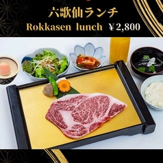 やきにく亭 六歌仙 新宿西口 小滝橋通り店のコース写真