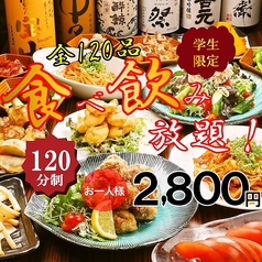 にはち 天王寺店のコース写真