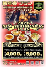 The Liffey Tavern 1 新潟駅前店のコース写真