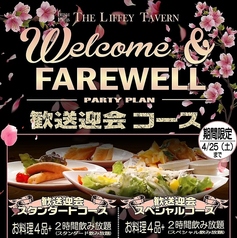 リフィータヴァーン The Liffey Tavern 2 東堀店のおすすめ料理2