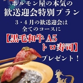 ぶち 川越店のおすすめ料理2