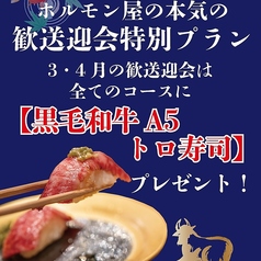 ぶち 川越店のおすすめ料理2