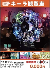 Link 西川口店のおすすめドリンク1