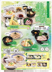 ランチ実施中