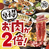 ミライザカ 日比谷富国生命ビル店のおすすめポイント2