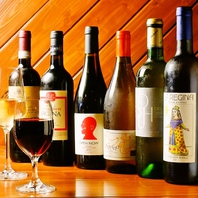 ワインは常時60種取り揃えています。