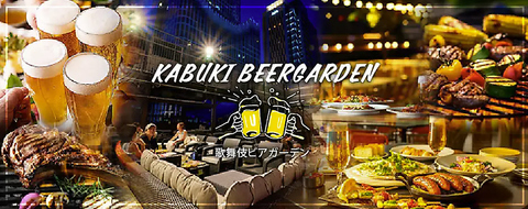 【新宿駅徒歩4分】ラグジュアリーな雰囲気で手ぶらBBQ♪食材持ち込みもOK！