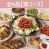 村さ来 小岩南口店のおすすめポイント1