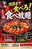 赤から 池袋サンシャイン通り店のおすすめポイント1