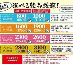 みやざき晴海 橘通店のコース写真