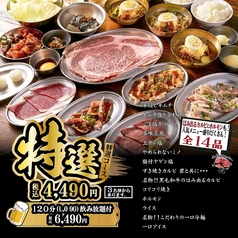 大阪焼肉 ホルモン ふたご 大塚店のコース写真