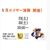 民謡ライブ酒場 しまんちゅ 北谷美浜のおすすめポイント2