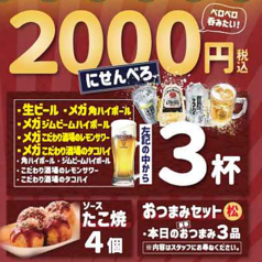 銀だこハイボール酒場 天神大名店のコース写真