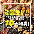 石山NIKUKAPPOU 大津 石山のおすすめ料理1