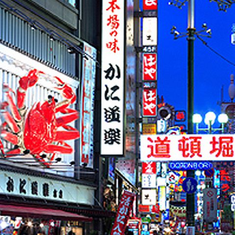 難波