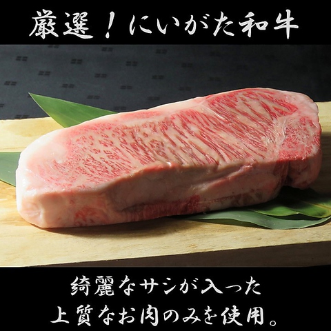 和牛専門店 おもてなし焼肉 心 Sin 長岡駅 焼肉 ホルモン ネット予約可 ホットペッパーグルメ