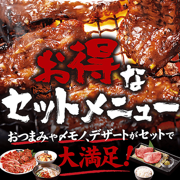 牛角 所沢店のおすすめ料理1