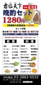 君臨天下のおすすめ料理2