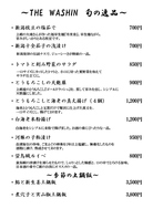 旬のオススメ