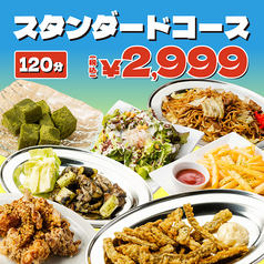 レレレ お初天神店のコース写真