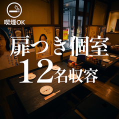 【焼き鳥・全席完全個室】炭火野菜巻き串と餃子 博多うずまき 姫路駅前店のおすすめポイント1