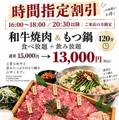 酒肴焼肉 彩稟 さいりんのコース写真