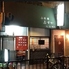 居酒屋あすかのロゴ