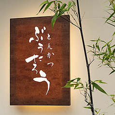 静けさの中に宿る、匠の技と時間の重み