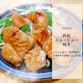 もつ鍋 もつ焼 ひらつか酒場のおすすめ料理3