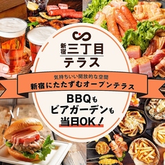 新宿三丁目テラスのコース写真