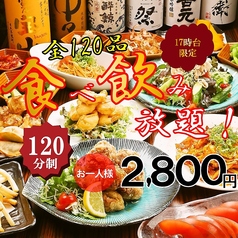 にはち 天王寺店のコース写真