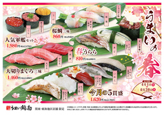 うまい鮨勘 赤坂支店のおすすめ料理1