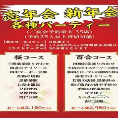 ふく銀のおすすめポイント1