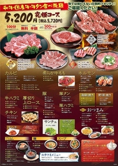 焼肉のバーンズ 須坂インター店のコース写真