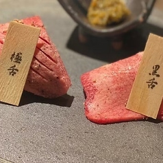 秋田牛玄亭 山王別館のコース写真